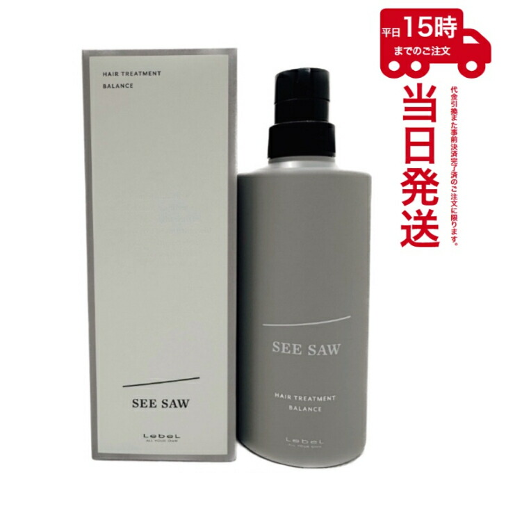 ルベル シーソー SEE/SAW ヘアトリートメントB バランス 800ml