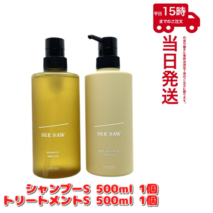 楽天市場】SEE/SAW ルベル シーソー ヘア&スキャルプシャンプー T タイト (レフィル) 800ml 詰め替え用 LEBEL サロン専売品 :  N-COMPASS