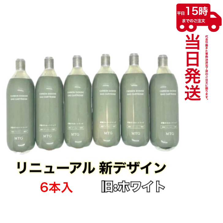 Plosion Face Mist 炭酸ミストケア専用炭酸ガスカートリッジ 楽天市場】MTG プロージョン 炭酸ミストユニット 専用ガス
