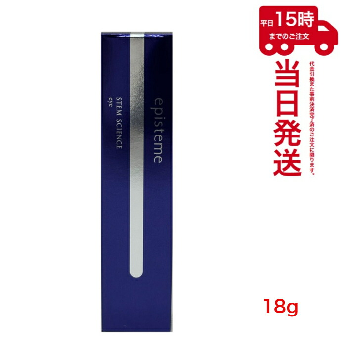アイケア episteme STEM SCIENCE eye 18g 正規品 エピステーム ステムサイエンスアイ18g episteme STEM SCIENCE