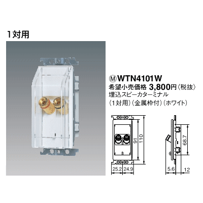 楽天市場】【Panasonic】コスモシリーズワイド21配線器具埋込スピーカ