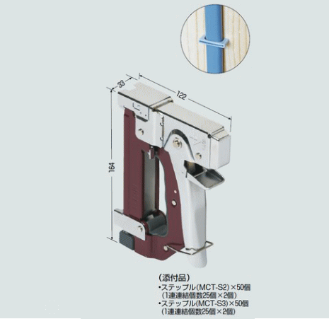未来工業 MCT-1 ケーブルタッカー
