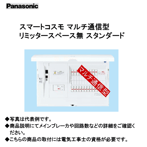 BHMF87262J パナソニック スマートコスモ 太陽光発電システム対応住宅