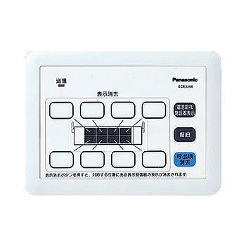 パナソニック ECE3206 小電力型ワイヤレスサービスコール集中消去器