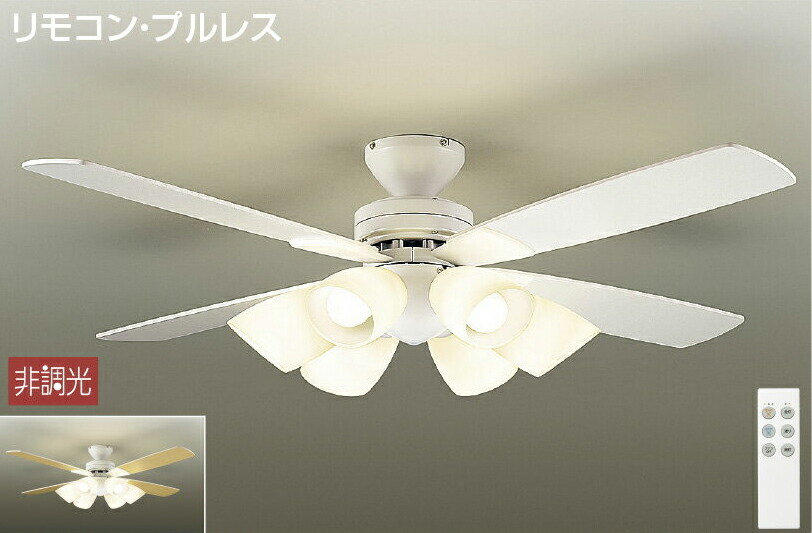 楽天市場】DAIKO シーリングファン YCF-013SSS [YCF013SSS