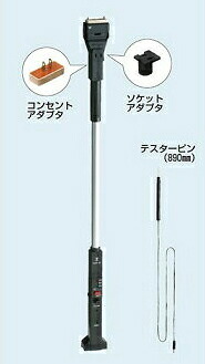 未来工業 OKチェッカー （アースチェック付） KDK-1E