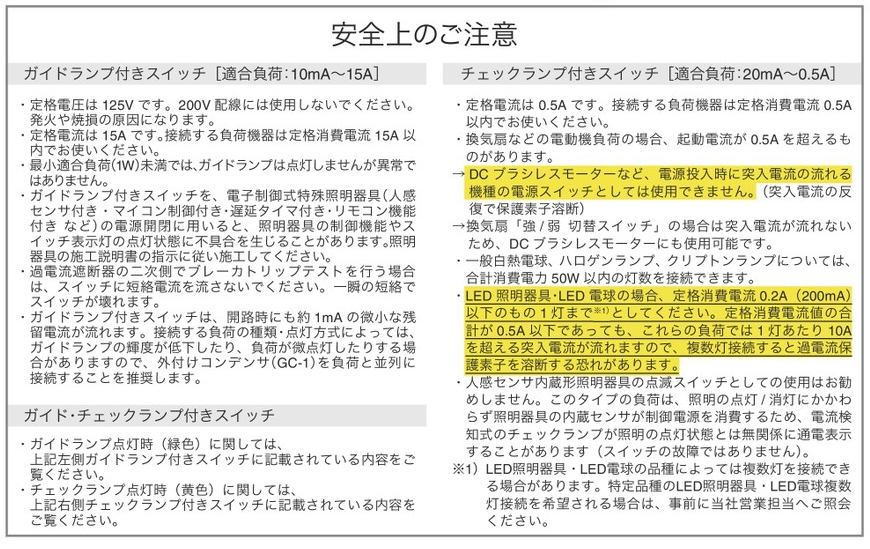 神保電器【NKシリーズ】【KAG-3503PWピュアホワイト】家具・機器用3路ガイドランプ付きスイッチセット(3口)