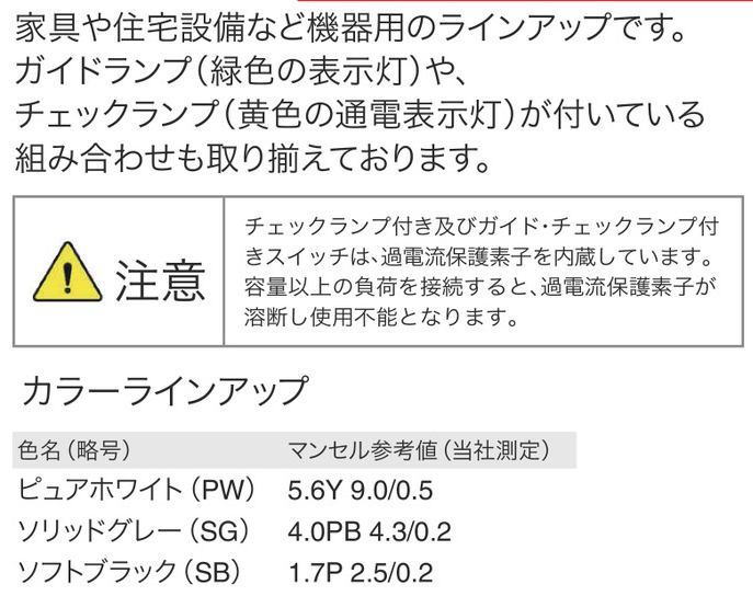 神保電器【NKシリーズ】【KAG-3503PWピュアホワイト】家具・機器用3路ガイドランプ付きスイッチセット(3口)