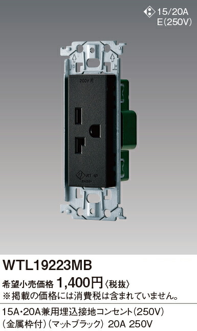 注目の パナソニック WTF19223WK 15A 20A兼用埋込接地コンセント 250V 金属枠付 ホワイト