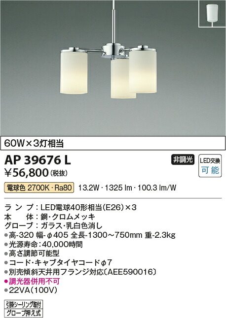 コイズミ AP39676L ペンダント(電球色)|エヌデンサービス