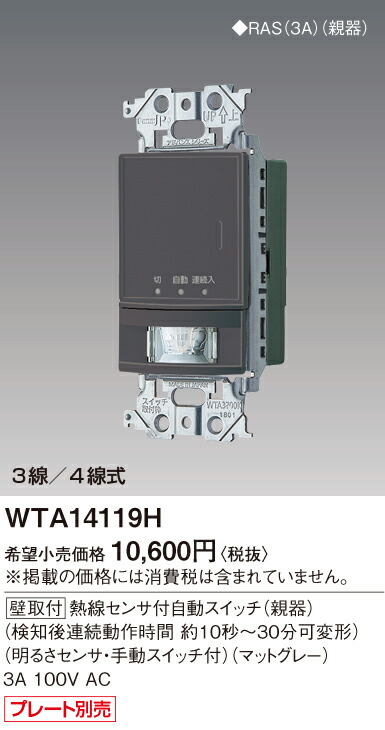 楽天市場】パナソニック TB24101 協約型電子式タイムスイッチ