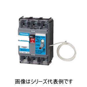 パナソニック【 BCWN330 】型 BCWN-30 3P 30A 単３知らん顔線欠相防御すること付 サーキットブレーカ