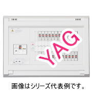 拾パール 【 YAG3720 】パールテクト 扉なし リミッタースペース無 主幹：75A 分かれ出る電気回路：20 貯え：0