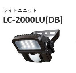 オプテックス【 LC-2000LU(DB) 】点火装置社会的単位