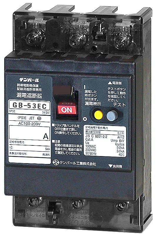 テンパール【 53EC1530 】極数 3P3E 定格電流 15A フレーム 50AF 感度電流 30mA（経済タイプ）100-200V 漏電遮断器【型式 GB-53EC】｜エヌデンサービス