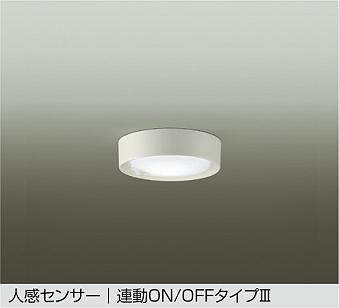 大光電機【 DCL-42131WSS 】LED人感センサー付小型シーリング（昼白色）白熱灯60W相当