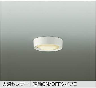 大光電機【 DCL-42131YSS 】LED人感センサー付小型シーリング（電球色）白熱灯60W相当
