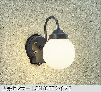 大光電機【 DWP-41780YSS 】LED人感センサー付アウトドアライト/玄関灯（電球色）白熱灯60W相当 非調光