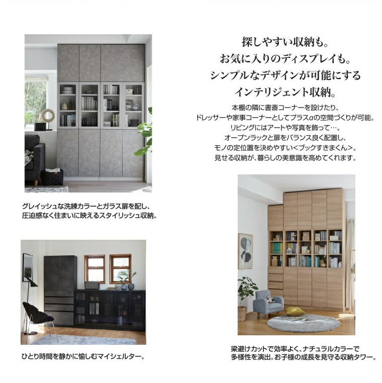 本棚 書庫 収納 本 書棚 書斎 壁面 寝室 リビング ディスプレイ