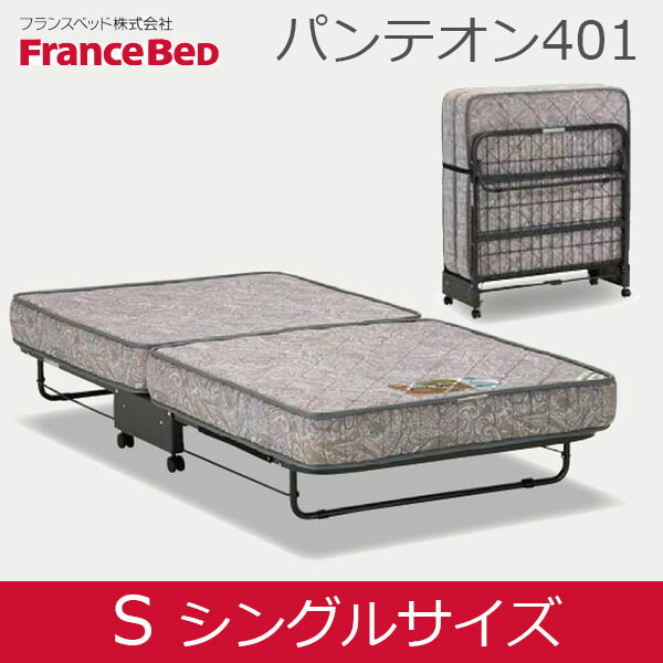 フランスベッド マットセット ベッドフレーム シングルサイズ