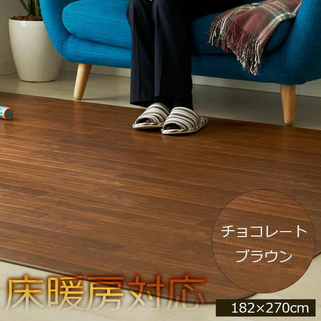 【楽天市場】アキレス クッションフロアラグマット（床暖房対応