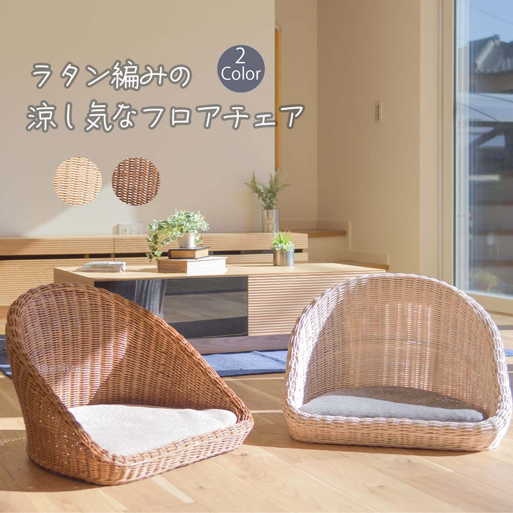 楽天市場】日進木工 アクセント ac-cent 回座 MAWARIZA FKC-700 Bランク布 W650×D650×H380 SH130mm :  Nfurniture