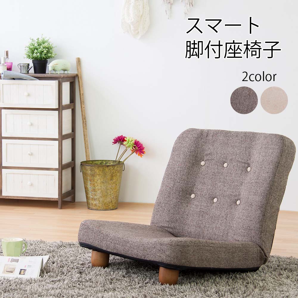 楽天市場】日進木工 アクセント ac-cent 回座 MAWARIZA FKC-700 Bランク布 W650×D650×H380 SH130mm :  Nfurniture