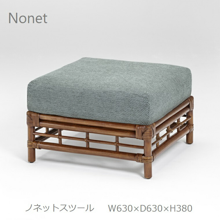 カザマ Nonet ノネットスツール C-class 01-0169-80 W630 × D630 SH380 mm 選択