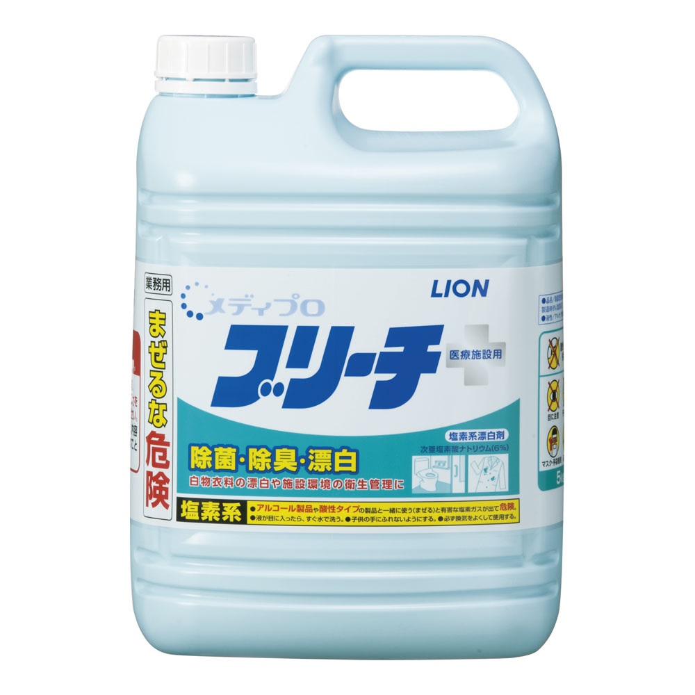 ライオン　衣料用メディプロ　ブリーチ5（塩素系漂白剤）画像