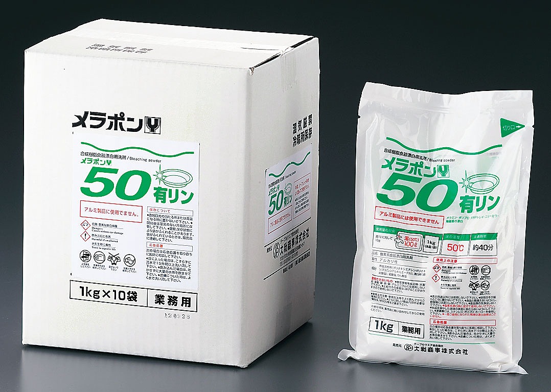 合成樹脂食器漂白用洗剤　メラポン　Ｙ５０１０（低温用）