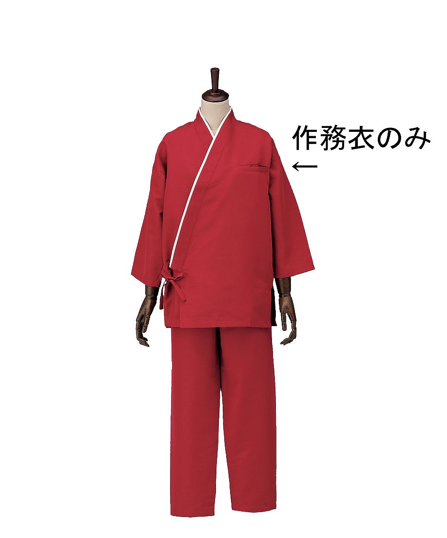 男女兼用作務衣　ＳＬＢ９５０-４ボルドー　Ｍ