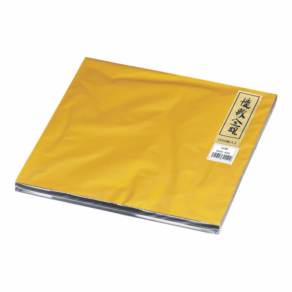 懐敷　金銀　（５００枚入） Ｍ３０－４４０