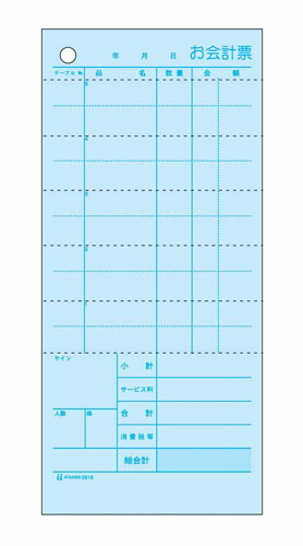 仕掛ける勘定書き お会計検査官票 書きうつす式ミシン目入り口・入口 ２０１８Ｅ（１２００仕掛ける入）