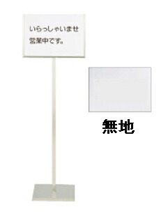 ＳＡ１８－８申したて照明ランプＡ型 無地