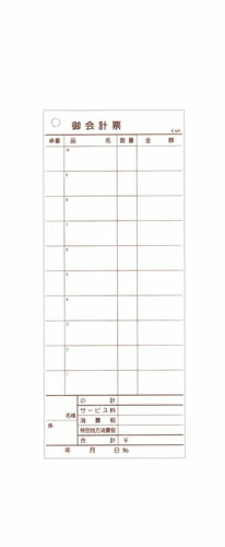 会計伝票　レストラン・居酒屋用　２枚複写 Ｋ６０５　（２０冊入）