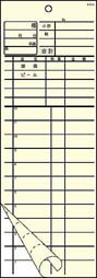 会計検査官勘定書き ２枚書きうつす Ｋ６１４ （５０枚組×２０冊入）