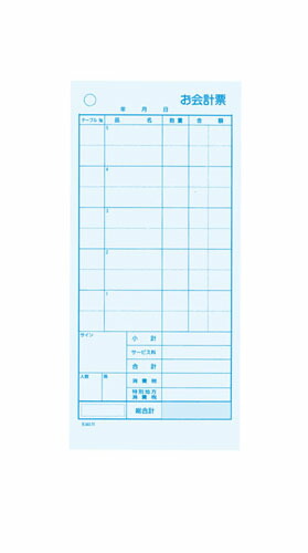 会計検査官勘定書き 食べ物屋・赤ちょうちん用 ２枚書きうつす Ｋ６０１Ｎ （２０冊入）