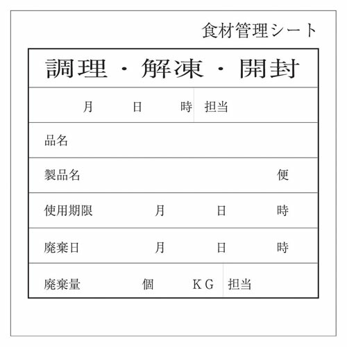 キッチンペッタ（１００枚綴・１００冊入） スタンダード　００４