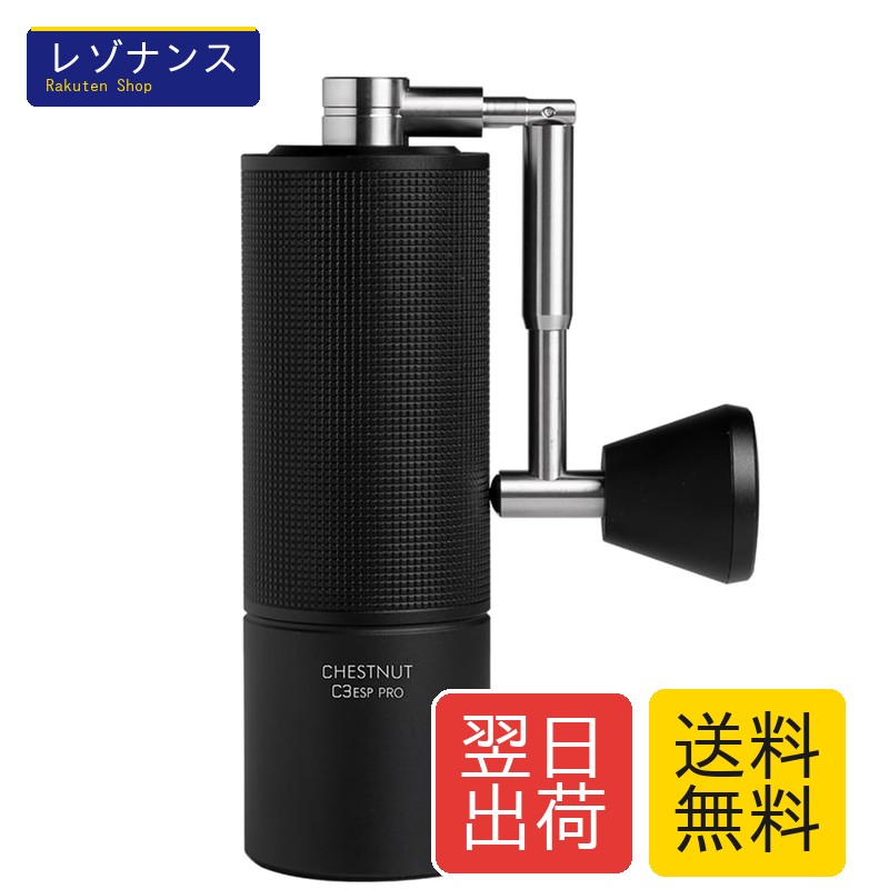 タイムモア TIMEMORE 栗子C3S 手挽き珈琲圧砕機 手動式 珈琲圧砕機 ステンレス鋼臼 粗さ自然調整能力のある 洗い濯ぎし分かりやすい coffee grinder 身寄り用 省力性 (C3S-白いこと) コーヒー・お茶用品-キッチン用品・食器・調理器具-手挽きコーヒーミル