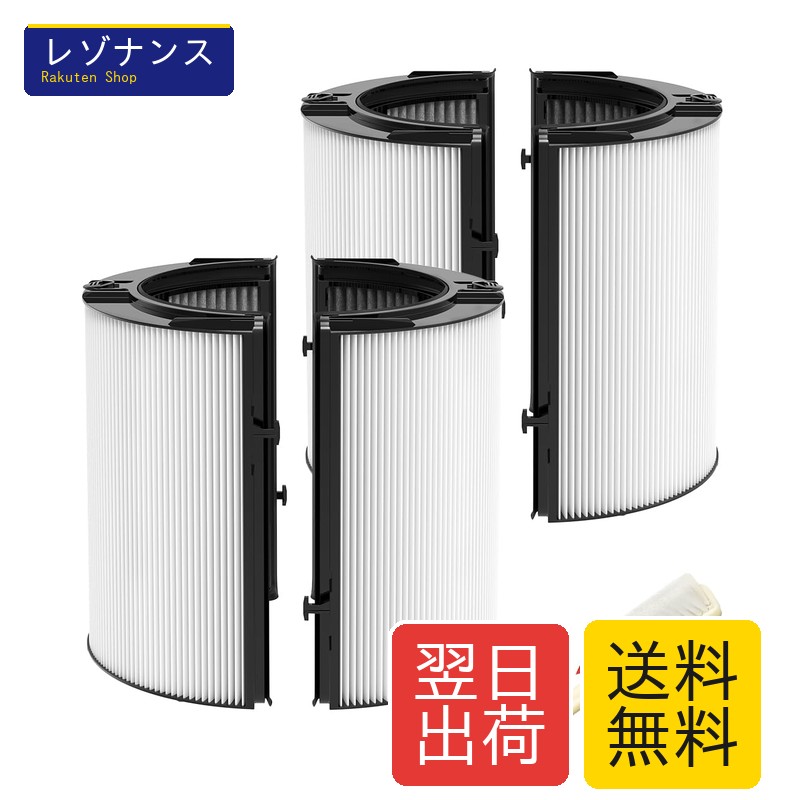 ダイソン 用 ろ波器 Dyson HP04 HP07 HP10 TP10 TP04 TP07 PH01 PH03 PH04 DP04 用 空気の状態汚れのない機 ろ波器 押し並べて型再利用水飲みhepa・活性炭ろ波器 TP09 HP09 TP7A TP06 HP4A HP06 PH02 PH3A 加湿空気の状態汚れのない機 ろ波器 引き上げる品位版 965432-01 / 970341-01 2