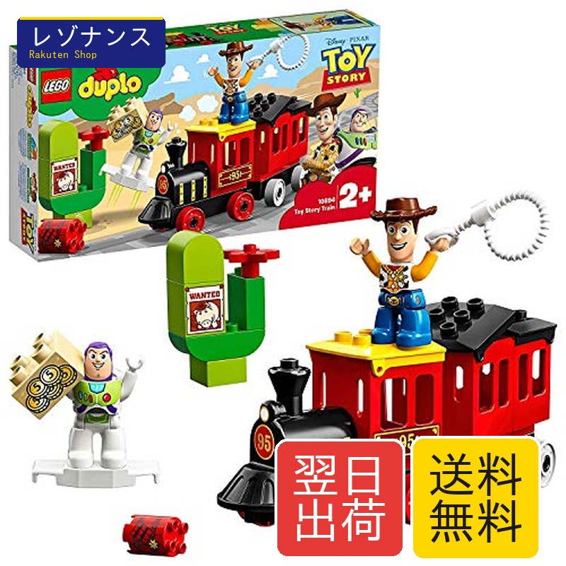 レゴ(LEGO) デュプロ 遊び道具・謂われ因縁・トレイン 10894 ウォルトディズニー 差しつかえる 遊び道具 御姉さん お坊っちゃん 路面電車