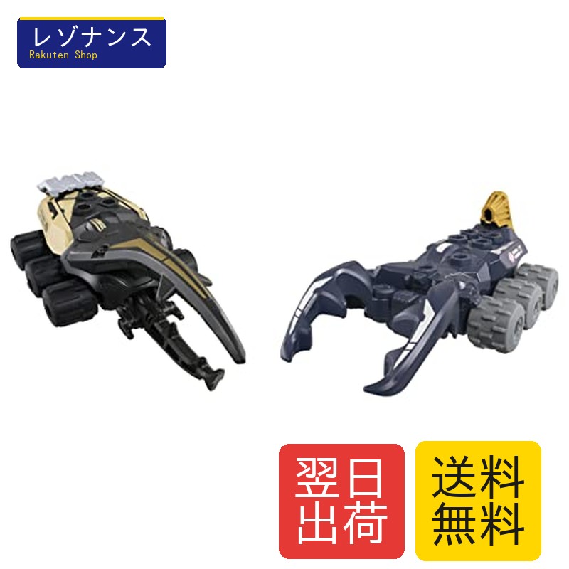 タカラトミー(TAKARA TOMY) カブトボーグ KB-07 ヘラクレスVSマンディ ガチバトルダブルセット