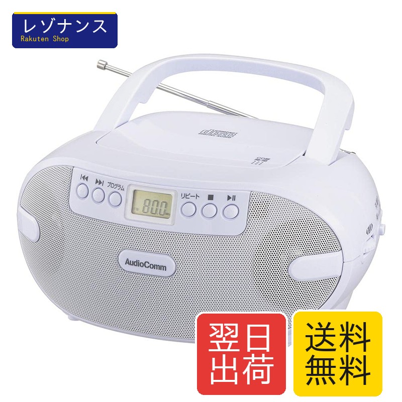 携帯型CDラジオ受信機 RCR-875Z ステレオサウンド パウダーコンパクト 白いこと 独居室式 1台 オーム（OHM）