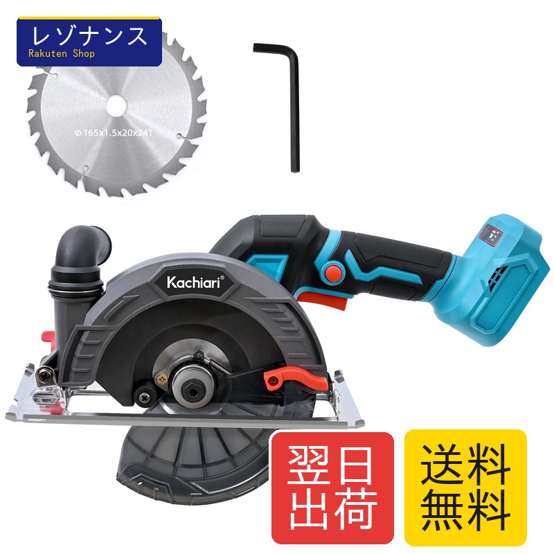 Kachiari マルノコ 申し受ける式丸のこ 丸鋸 コードレス 刃経125粍 軽さ パウダーコンパクト申し受ける式丸のこアウターロータ 毛はらい受け答え 刃経140粍 5.5in 切り込み深さ51粍 5700RPM DIY用 マキタ18V蓄電池相応う BL1830 BL1840 BL1850 BL1850B BL1860 BL1860B 【手道具本体だけ】