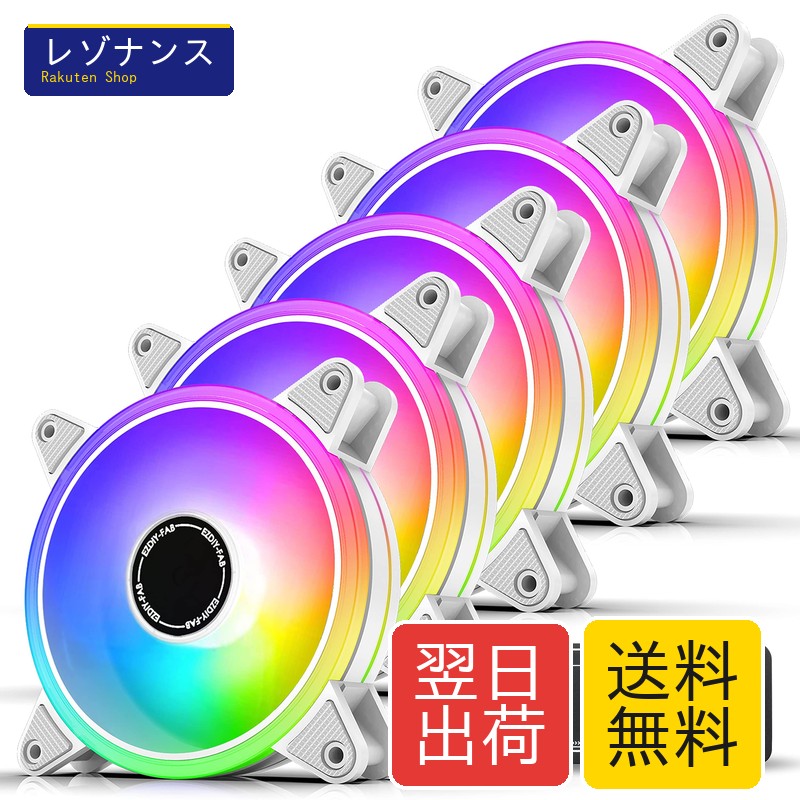 EZDIY-FAB ARGB 白いことマイコン入れもの気違い PWM自動小銃抑えつける 静音 高性能 気違いこしき付き添い人 5V3ピンマザーボード同時発生 Aura Syncに相応う - 5本1仕掛ける
