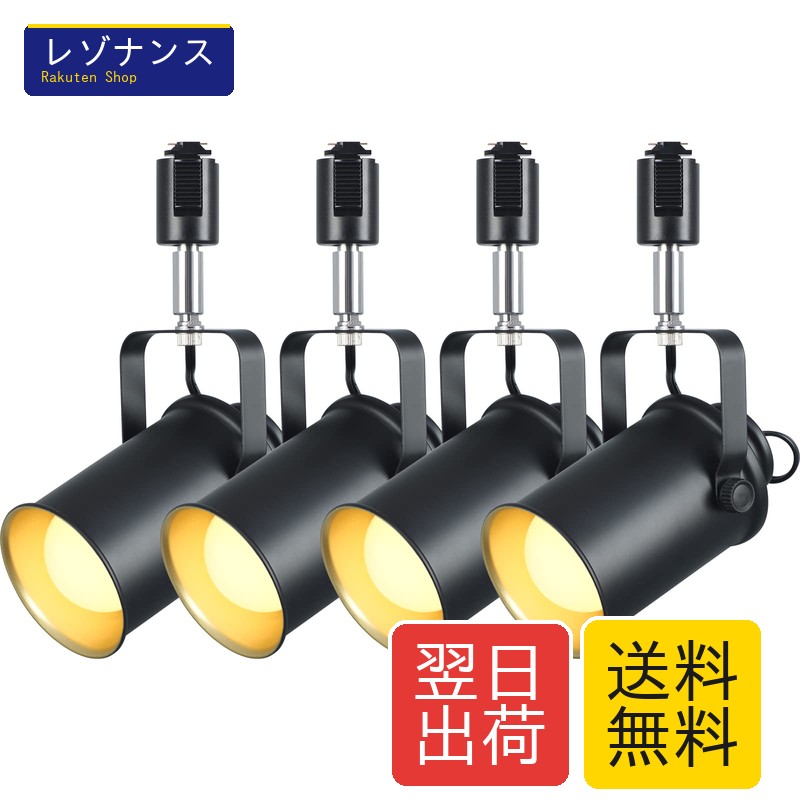 Dotoy 導管軌跡用 注目の的 4個書き割り E26口金 黒 導管軌跡 LED白熱電球 60W形好いかげんに 白熱電球色 9W 800ルーメン ライティングバー用点火装置物の具 led注目の的 一般受け (黒 + 白熱電球色)