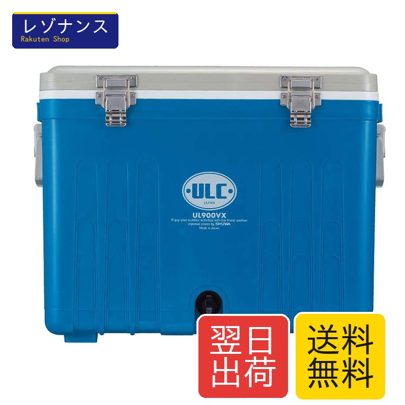 ウレタンクーラー 37リットル 秀和 UL900VX 外寸502mm×305mm×409mm SHU WA サイズ 外W502 D305 H409mm 内W450 D255 H320mm 容量 37L