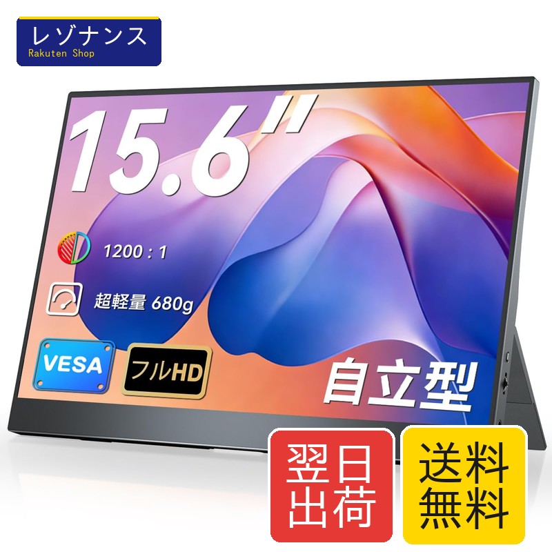 移動性管する 15.6in FHD 1920×1080 自主独往型 薄型 軽さ IPS液晶 USB Type-C/Mini HDMI 在宅仕え奉る リモート細工物相応う EVICIV 非光輝 EVC 15