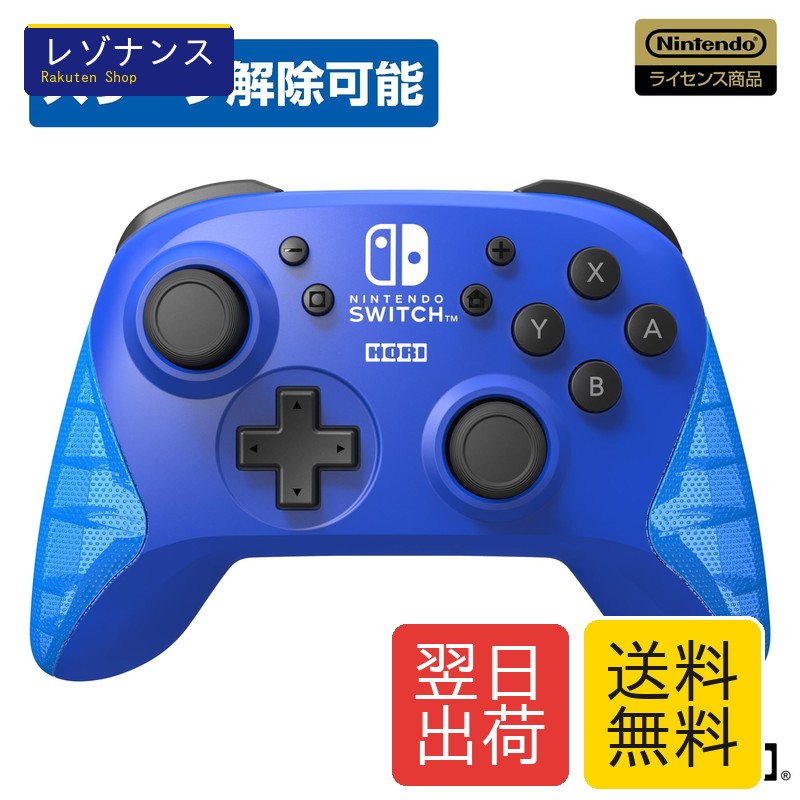 ワイヤレスホリパッド Nintendo Switch 青碧 / 軽さ心積もり 約180g 亢進検出器積み上げる 任天堂使用許可商いもの for Switch相応う メール交換不一致 約10mの無線電話メール交換で 大まかな