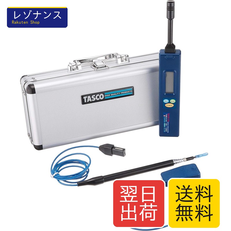 デジタル温度計 デラックスセット TA410BX 高精度 防水構造 大型液晶表示 イチネンTASCO デジタル温度計デラックスセット 大きく見やすい液晶表示 精度・高速応答センサー 日常生活防水構造